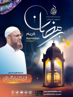 02- قول السلف عن شهر رمضان(1)  - الاستعداد لرمضان